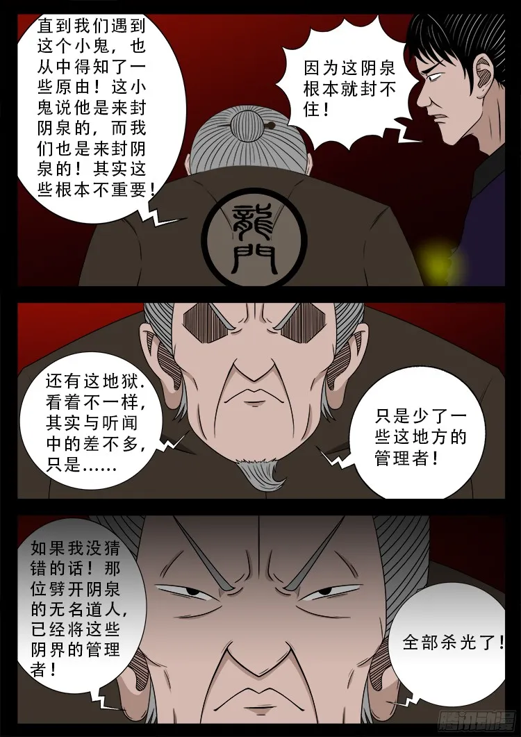 人舌药 09 第3页
