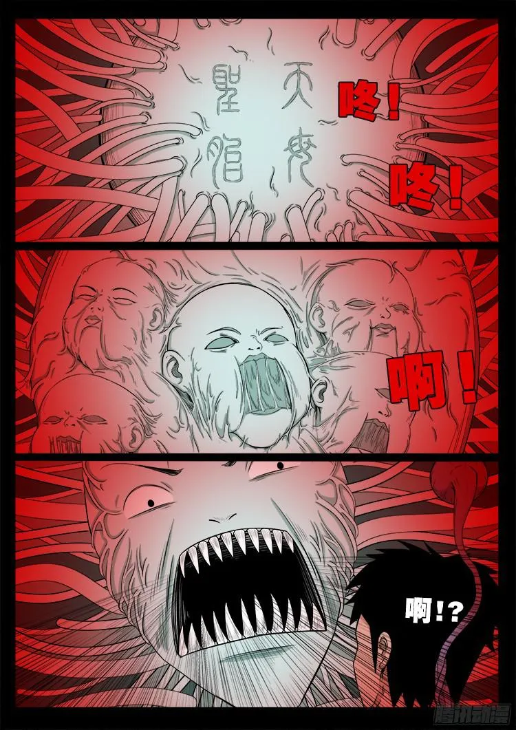 人舌药 09 第5页