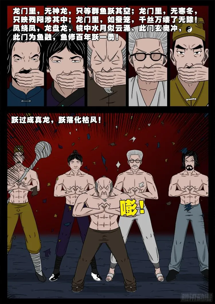 人舌药 09 第7页