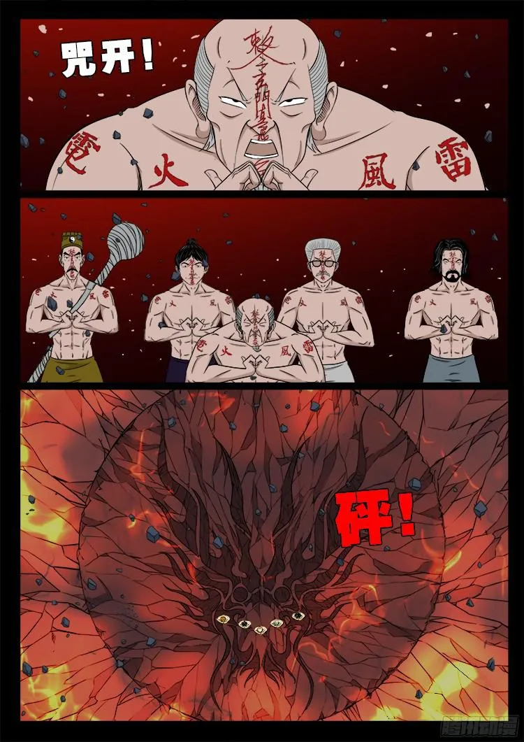 人舌药 09 第8页