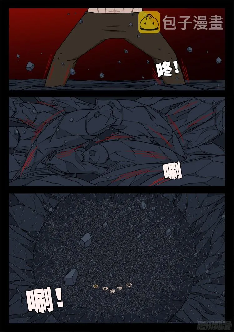 人舌药 09 第9页