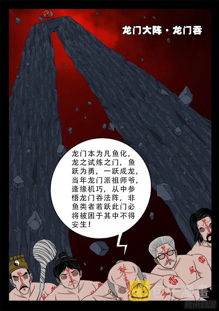 人舌药 09 第11页