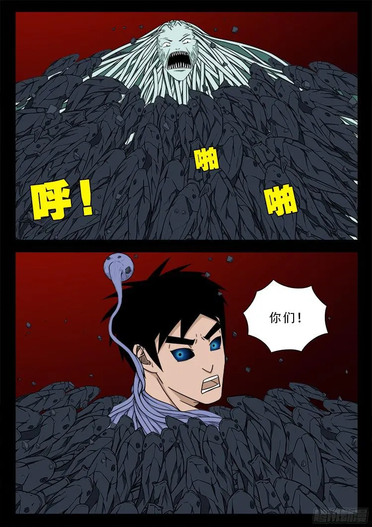 人舌药 09 第13页