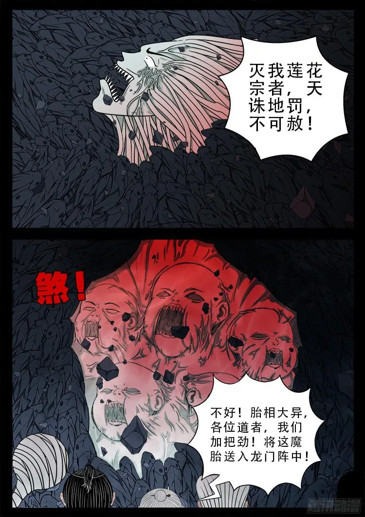 人舌药 09 第16页