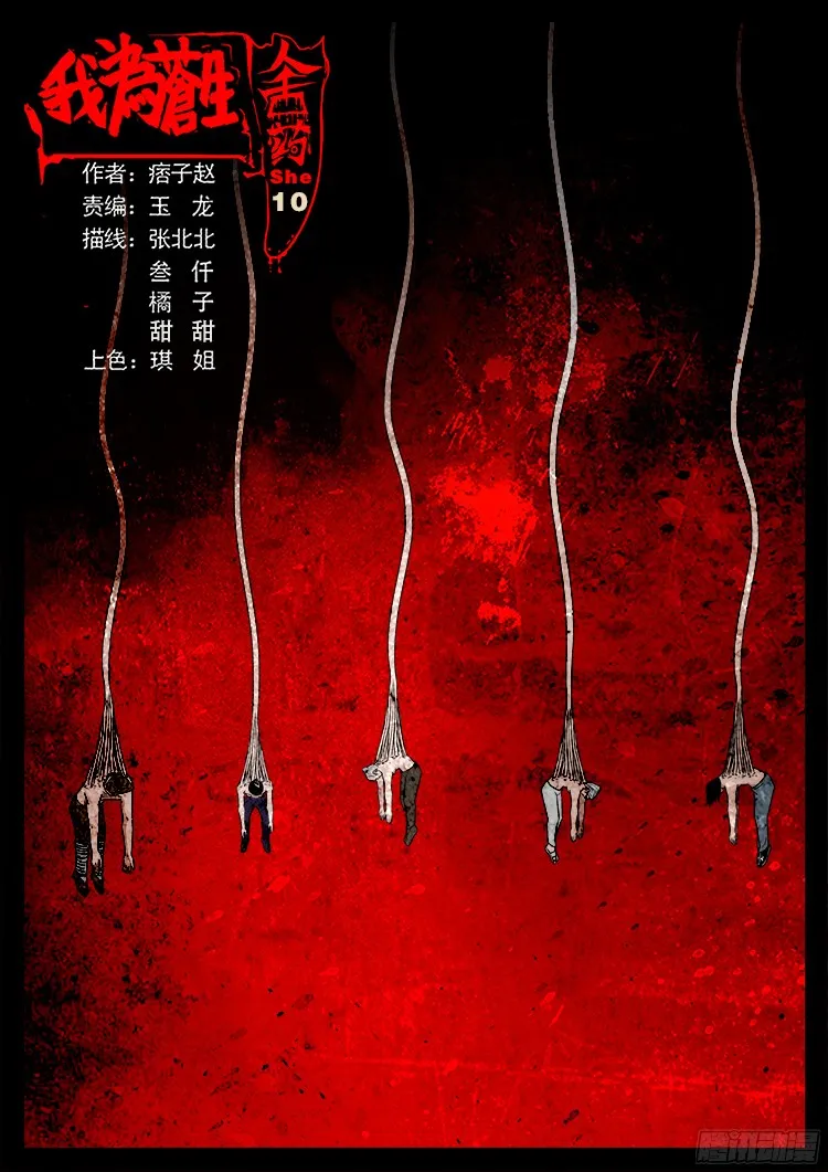 人舌药 10 第1页