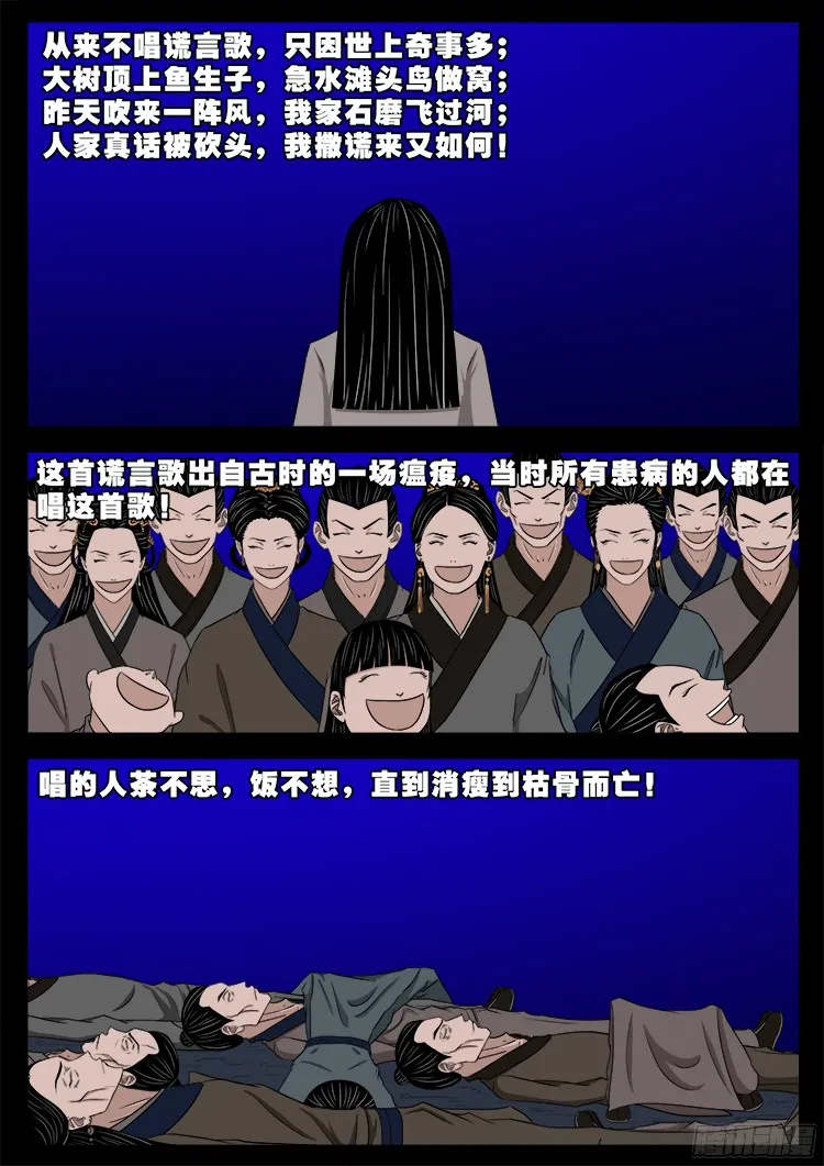 人舌药 10 第2页