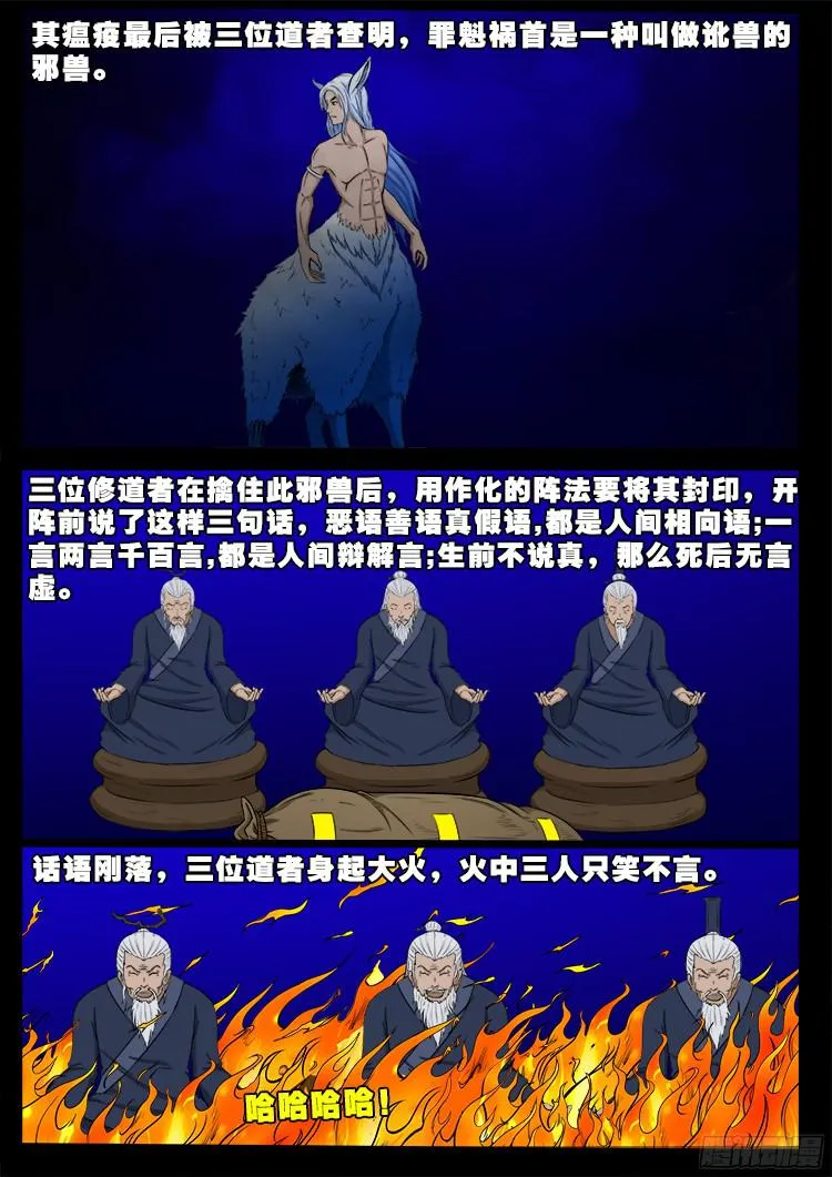 人舌药 10 第3页