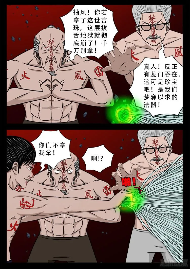 人舌药 10 第5页