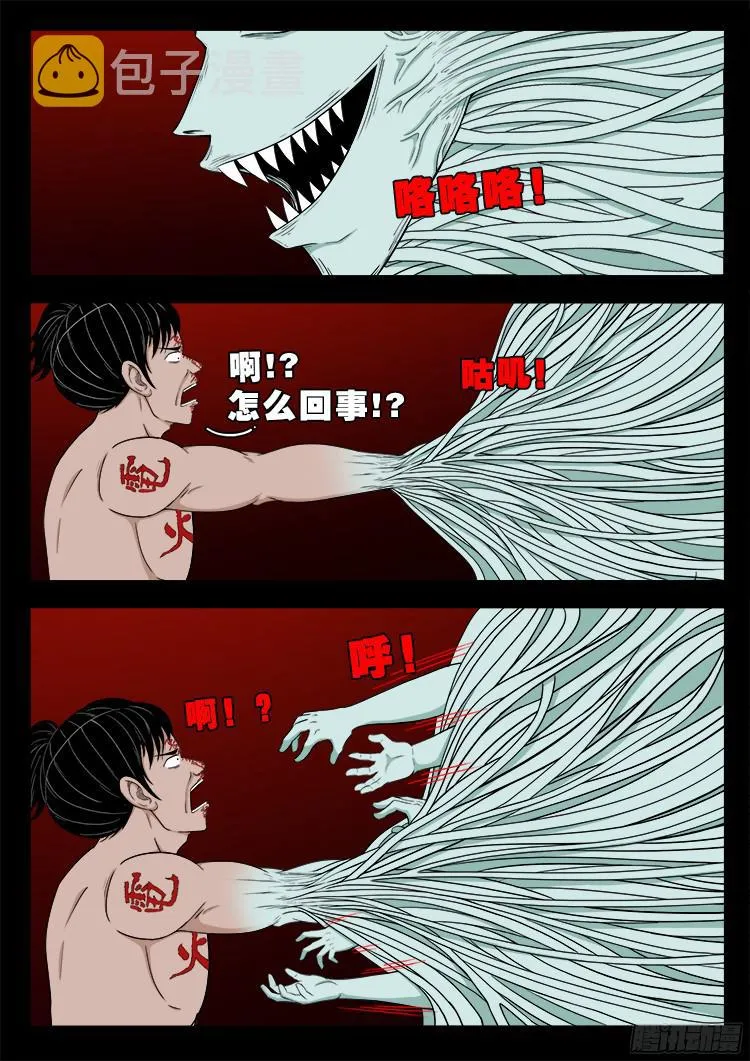 人舌药 10 第6页