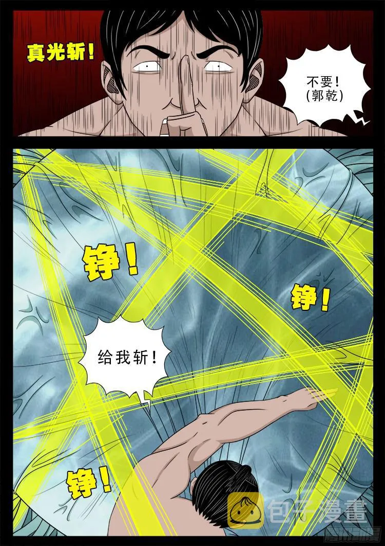 人舌药 10 第7页