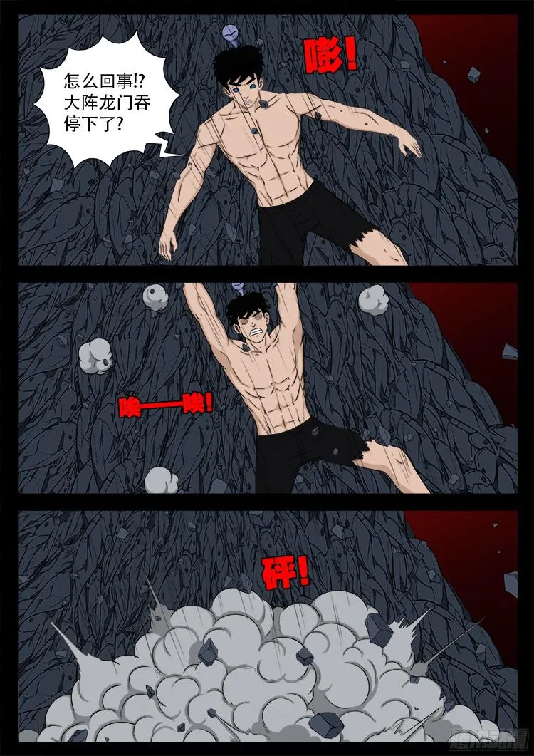 人舌药 10 第9页