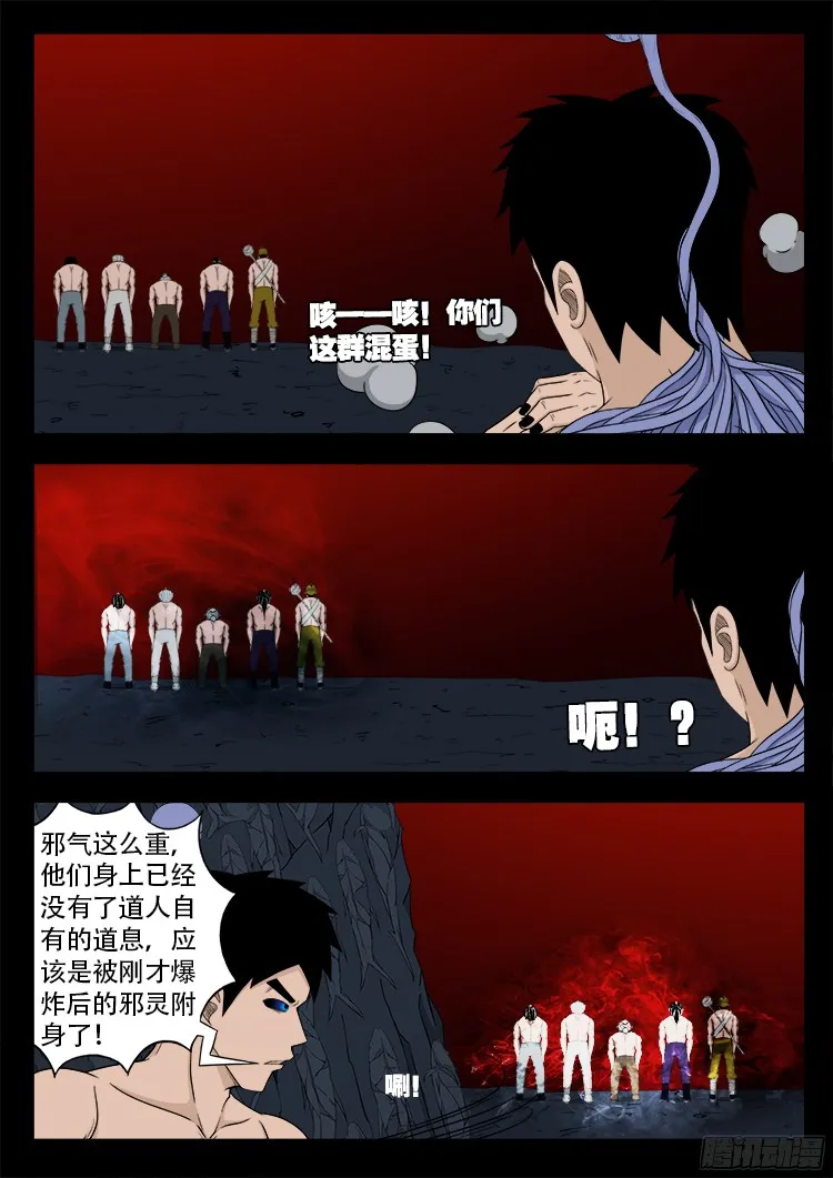 人舌药 10 第10页