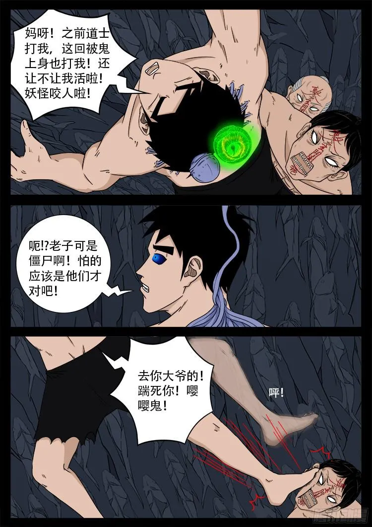 人舌药 10 第15页