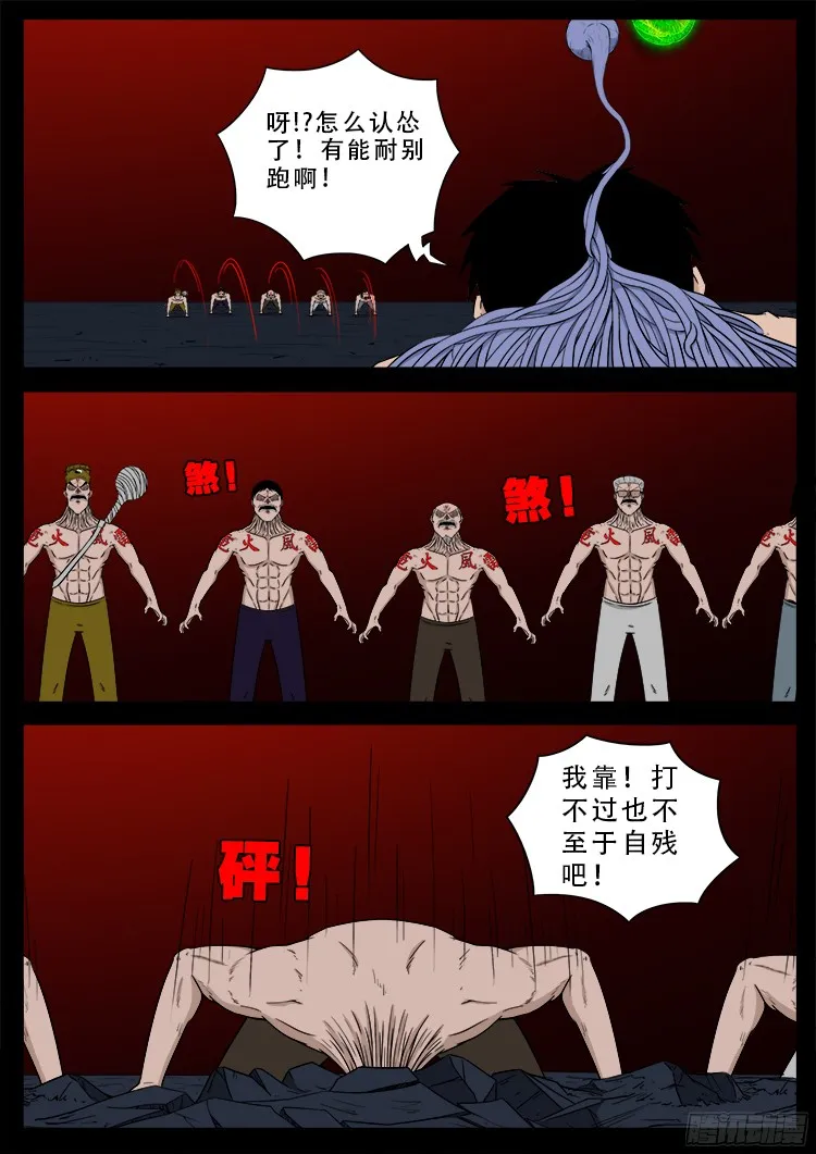 人舌药 10 第18页