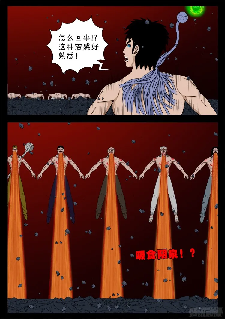 人舌药 10 第19页
