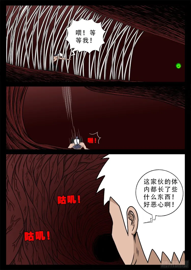 人舌药 11 第17页