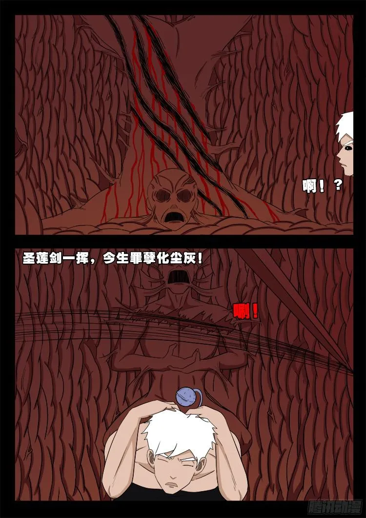 人舌药 11 第20页
