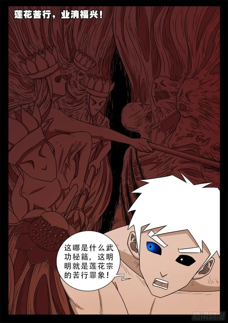 人舌药 11 第21页