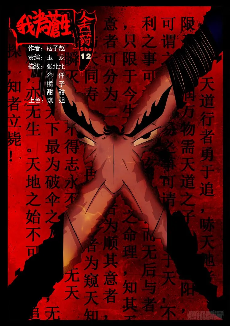 人舌药 12 第1页