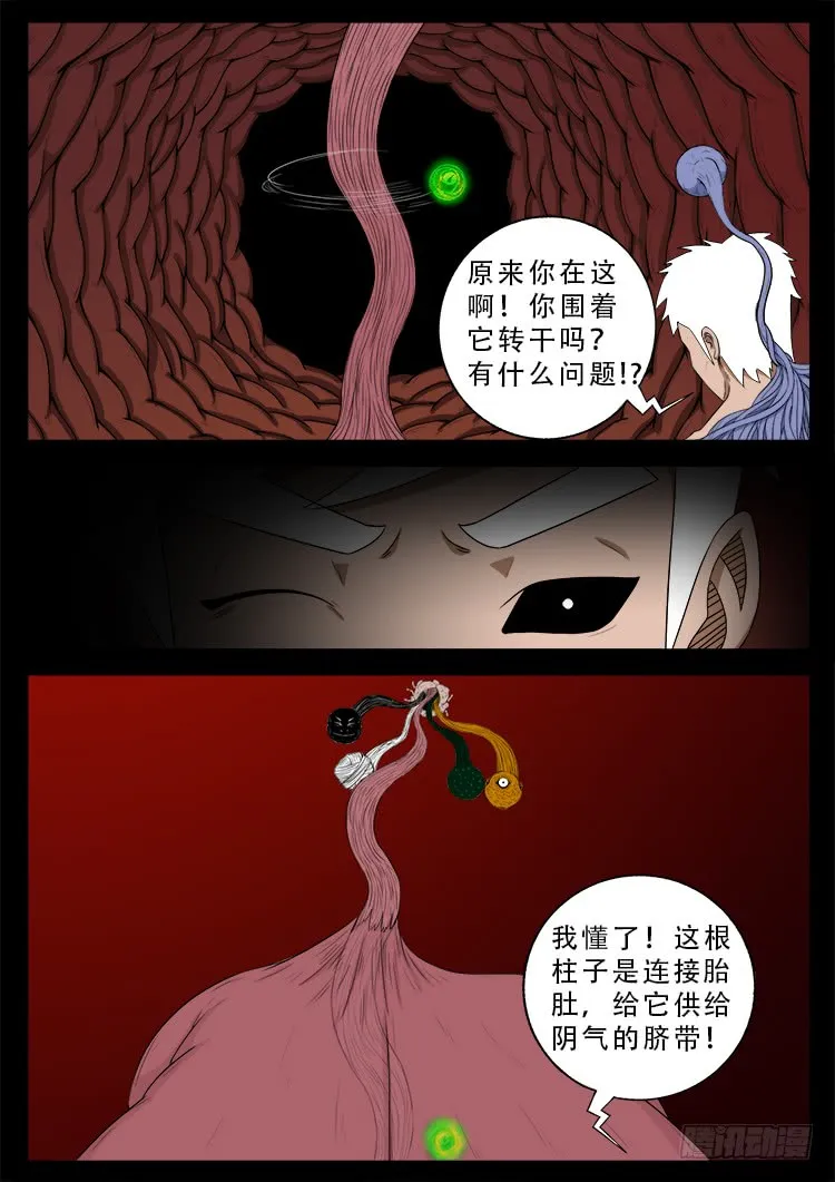 人舌药 12 第2页