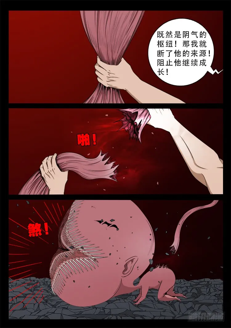 人舌药 12 第3页
