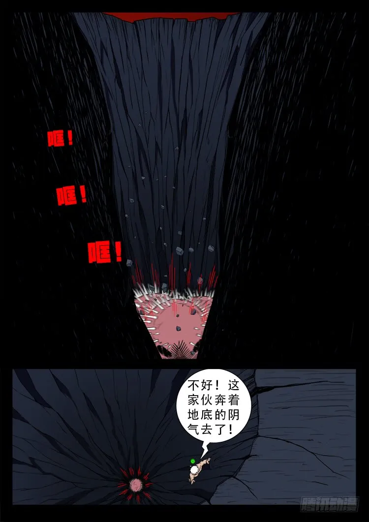 人舌药 12 第5页