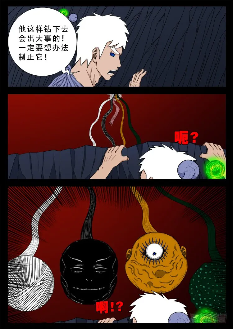 人舌药 12 第6页