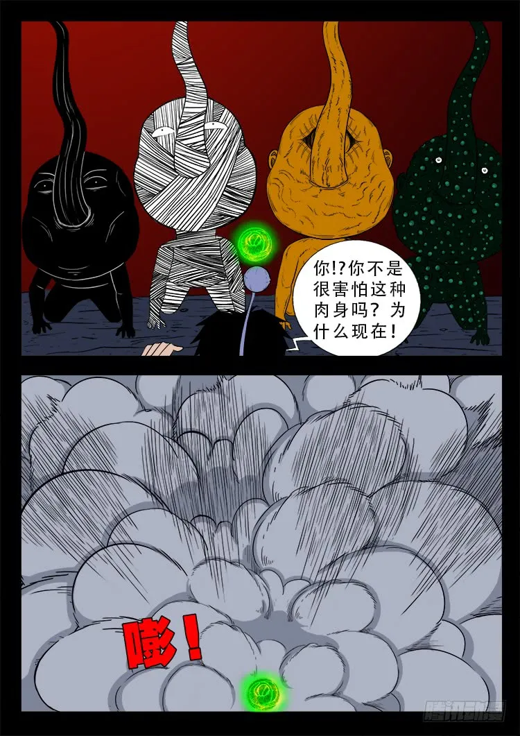 人舌药 12 第8页