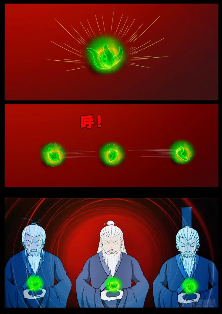 人舌药 12 第9页