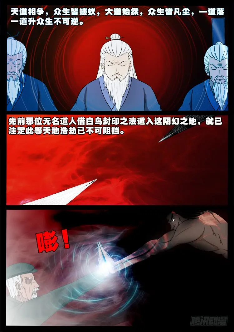 人舌药 12 第11页