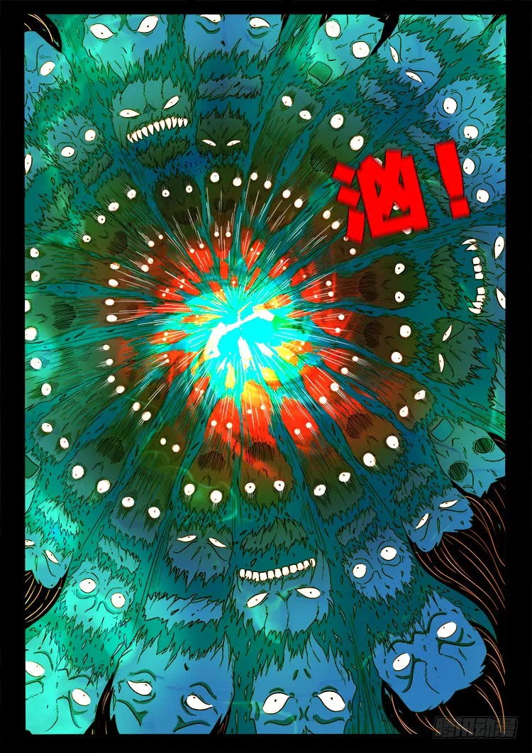 人舌药 12 第12页