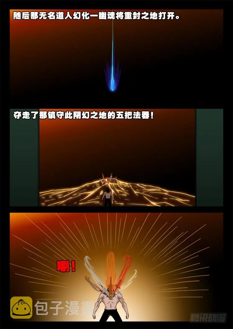 人舌药 12 第14页