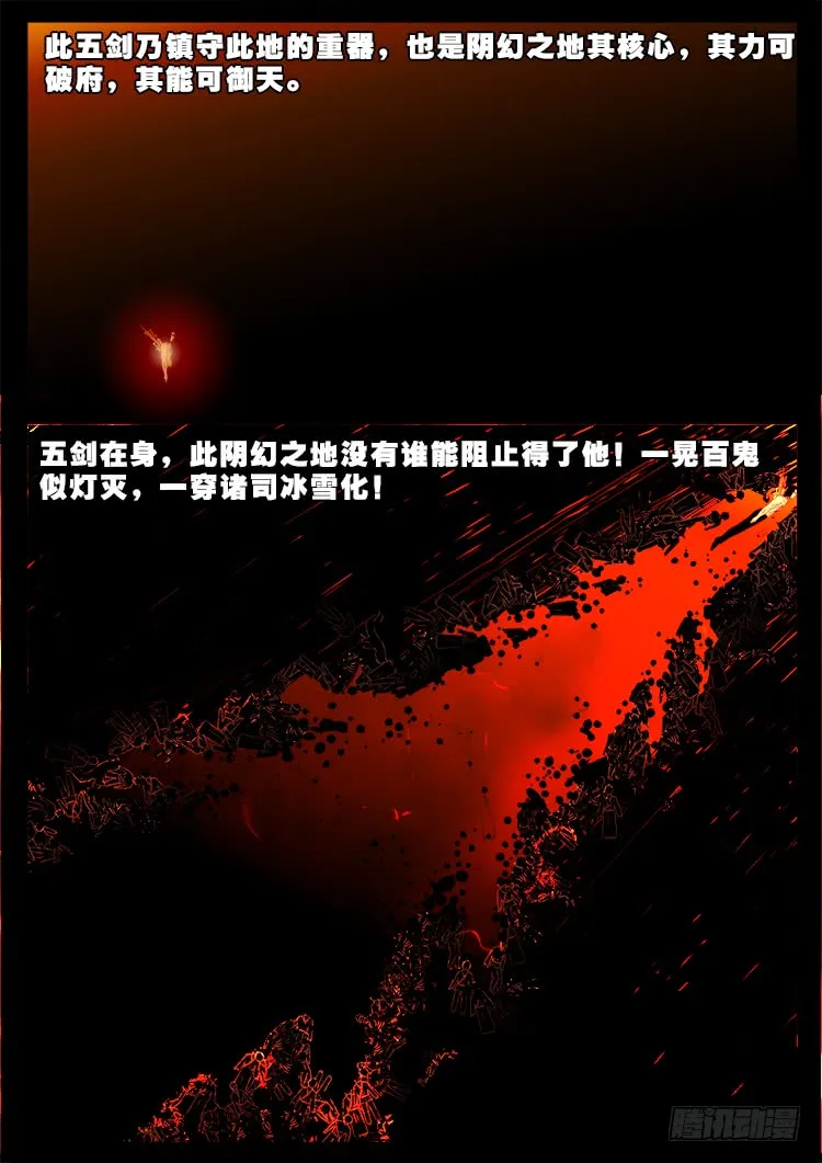 人舌药 12 第15页