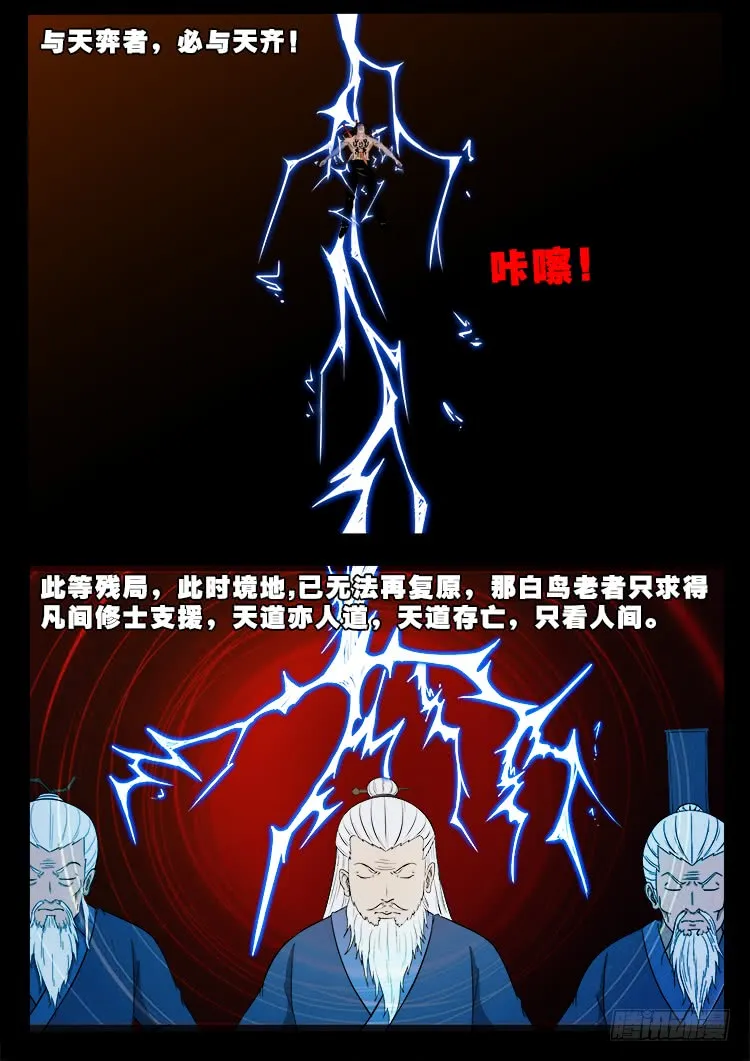 人舌药 12 第16页