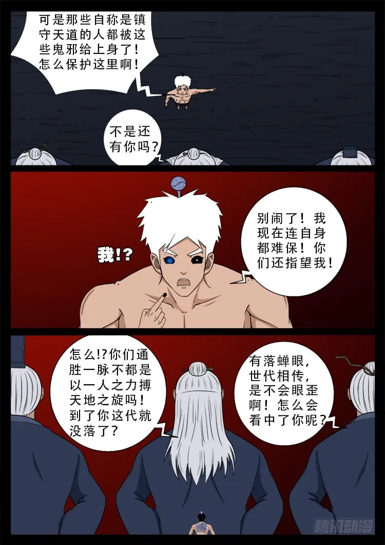 人舌药 12 第17页
