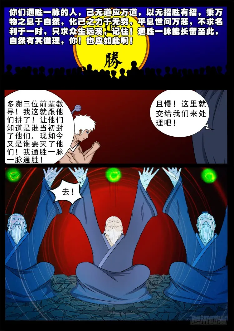 人舌药 12 第19页