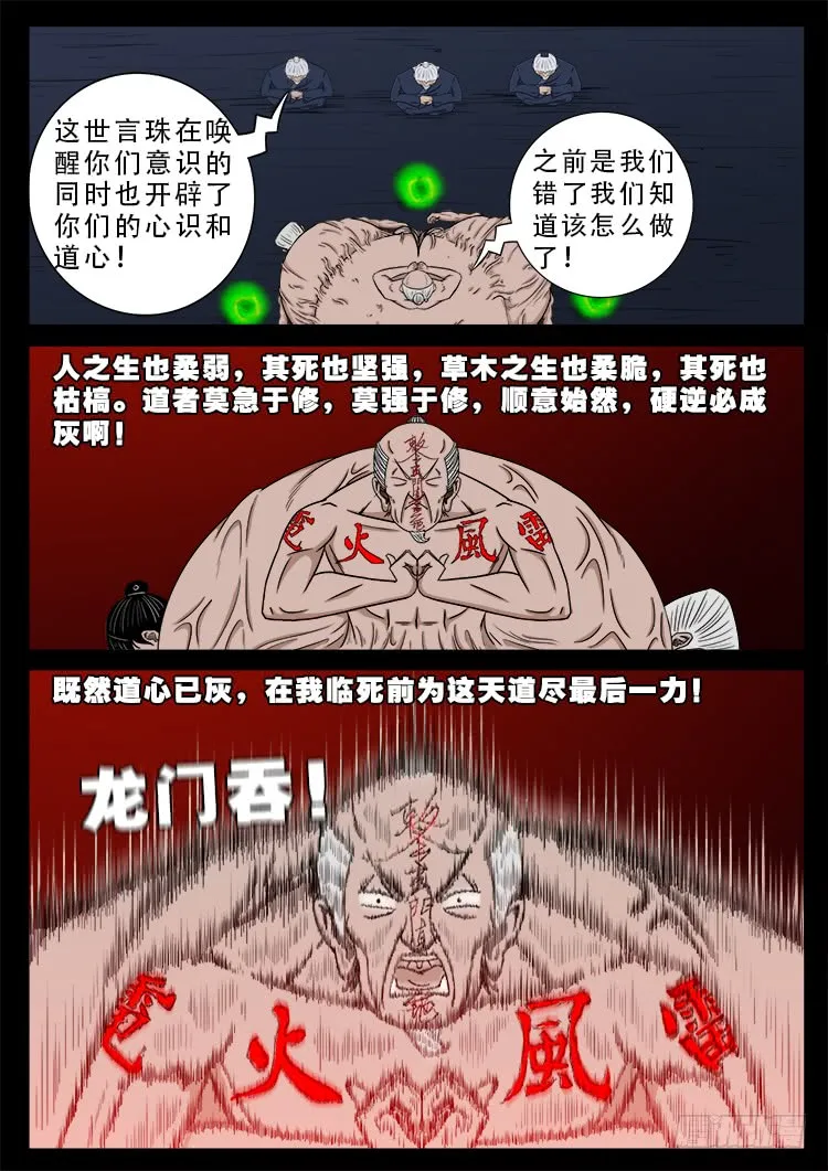 人舌药 12 第21页