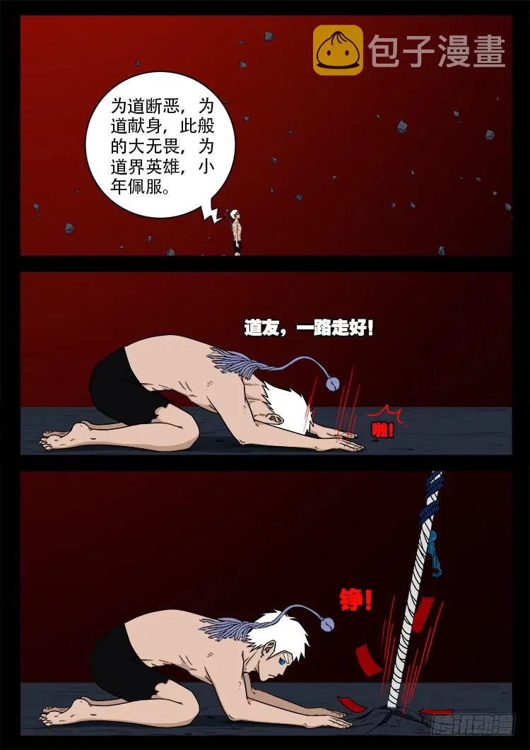 人舌药 13 第5页