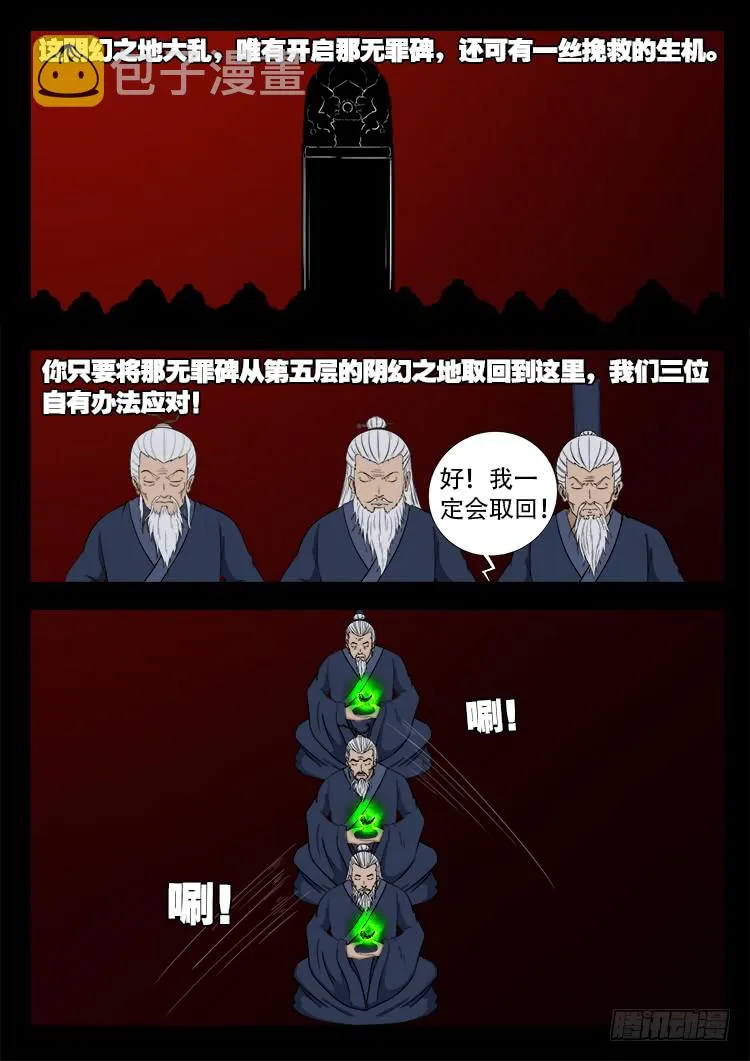 人舌药 13 第9页