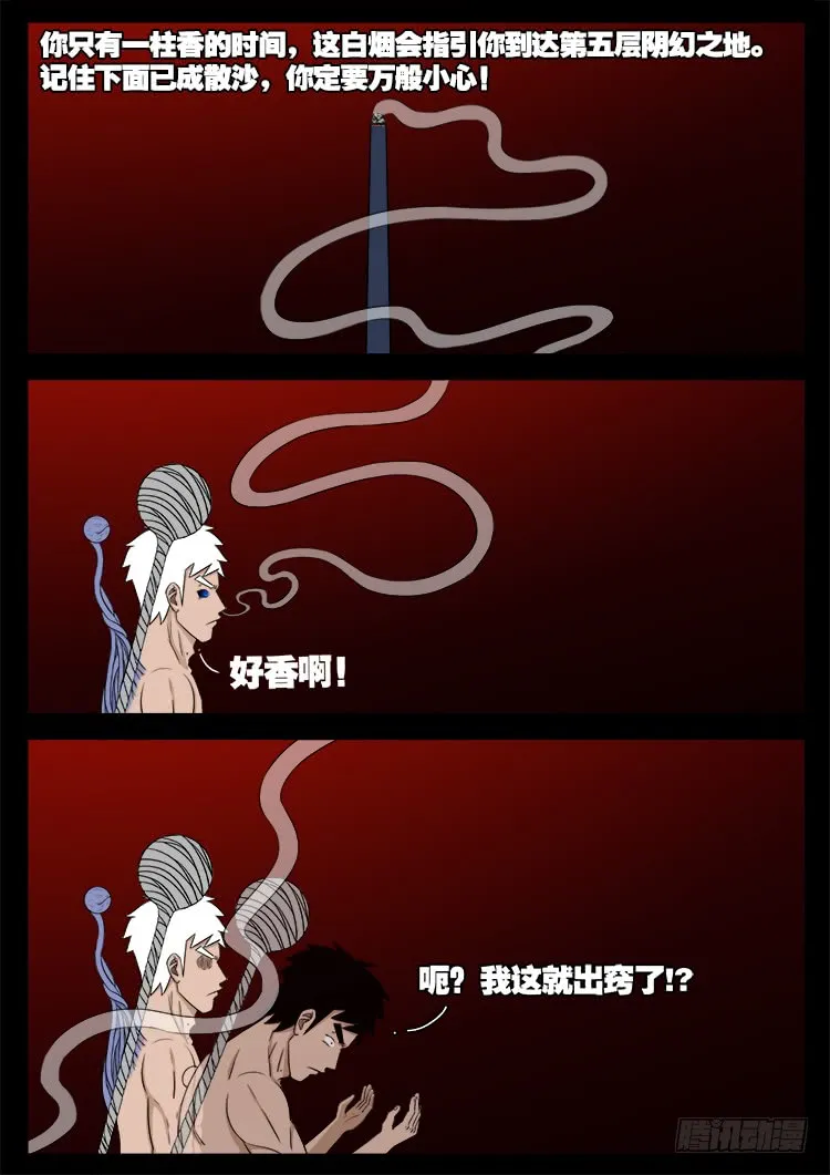 人舌药 13 第10页
