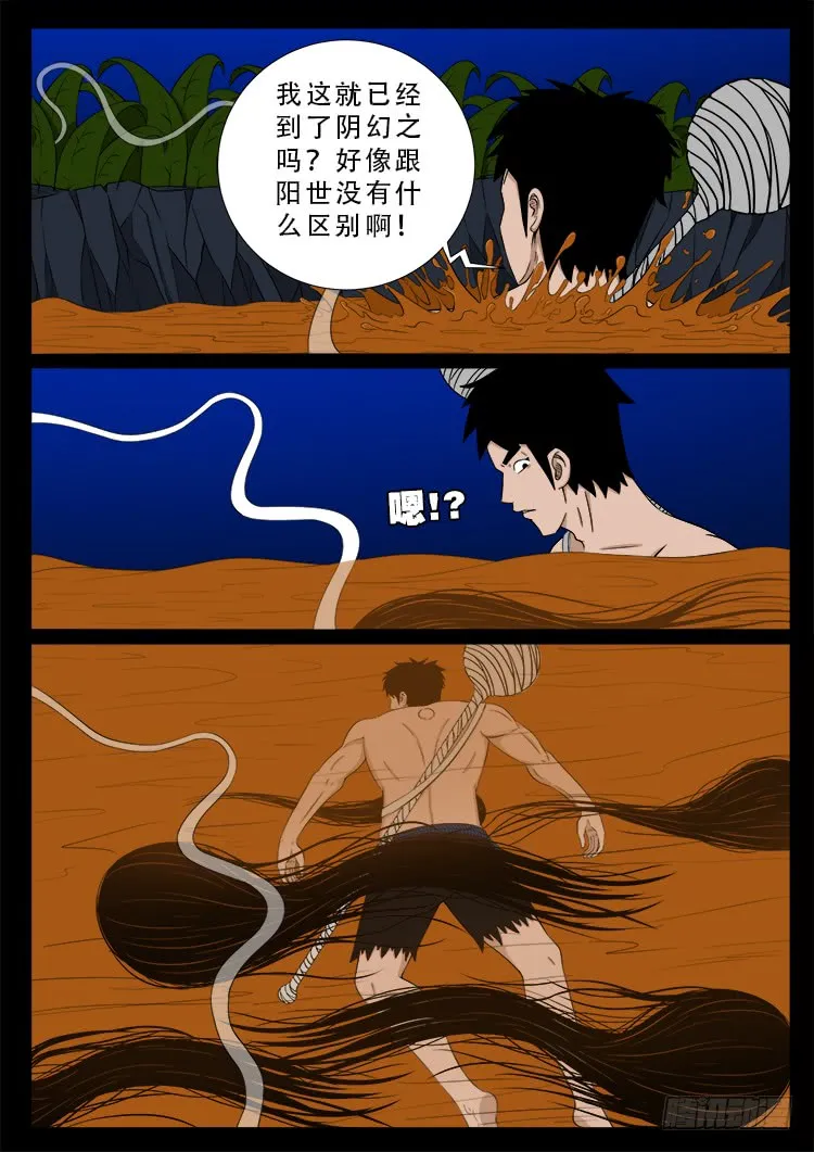 人舌药 13 第15页