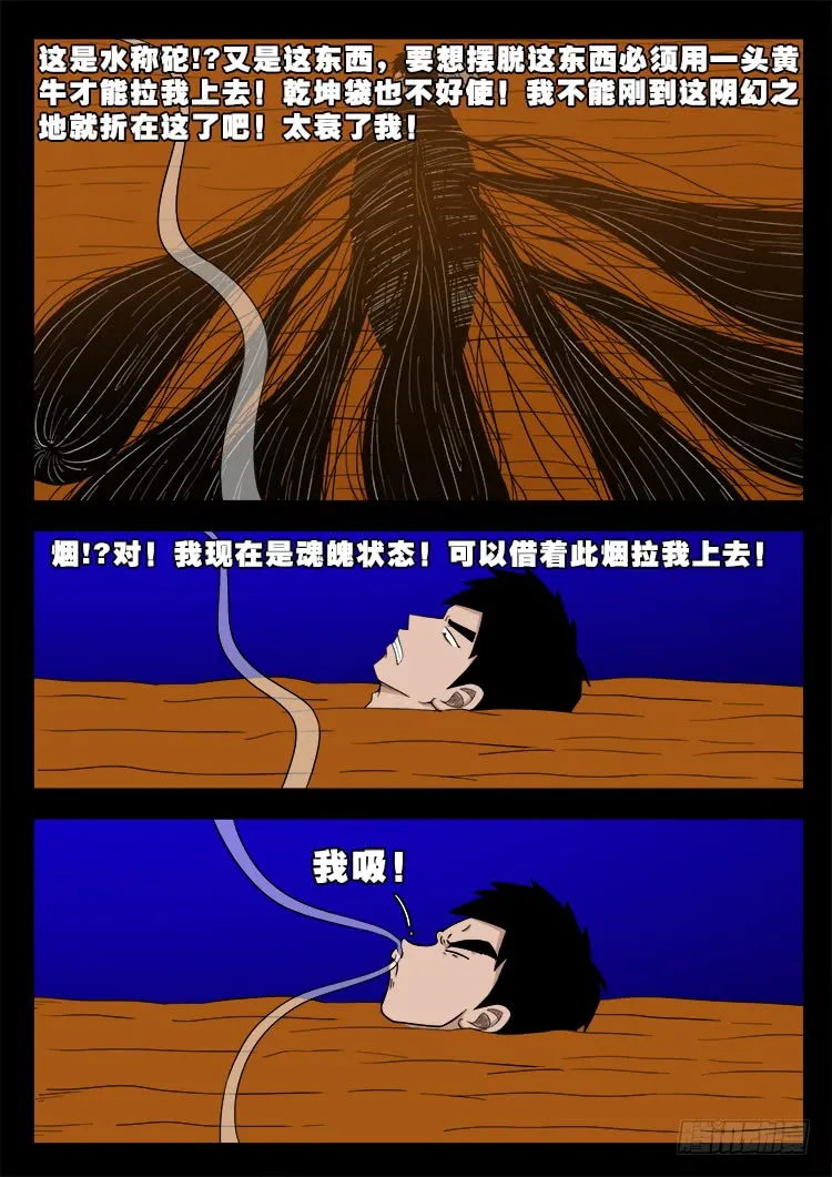 人舌药 13 第17页