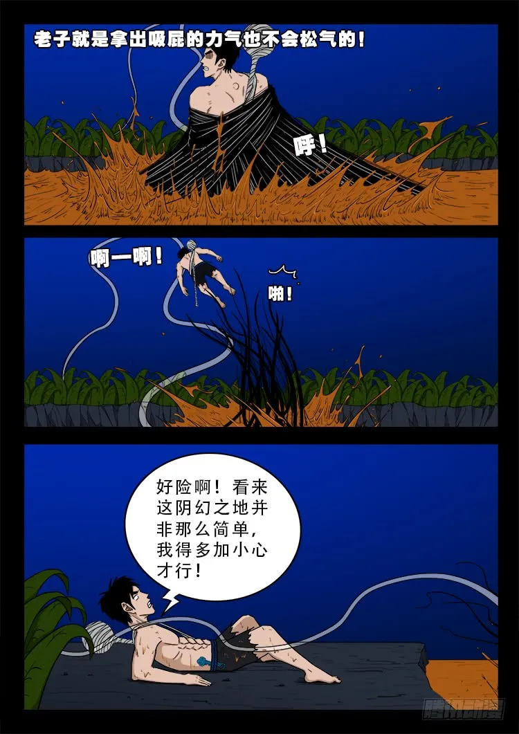 人舌药 13 第18页