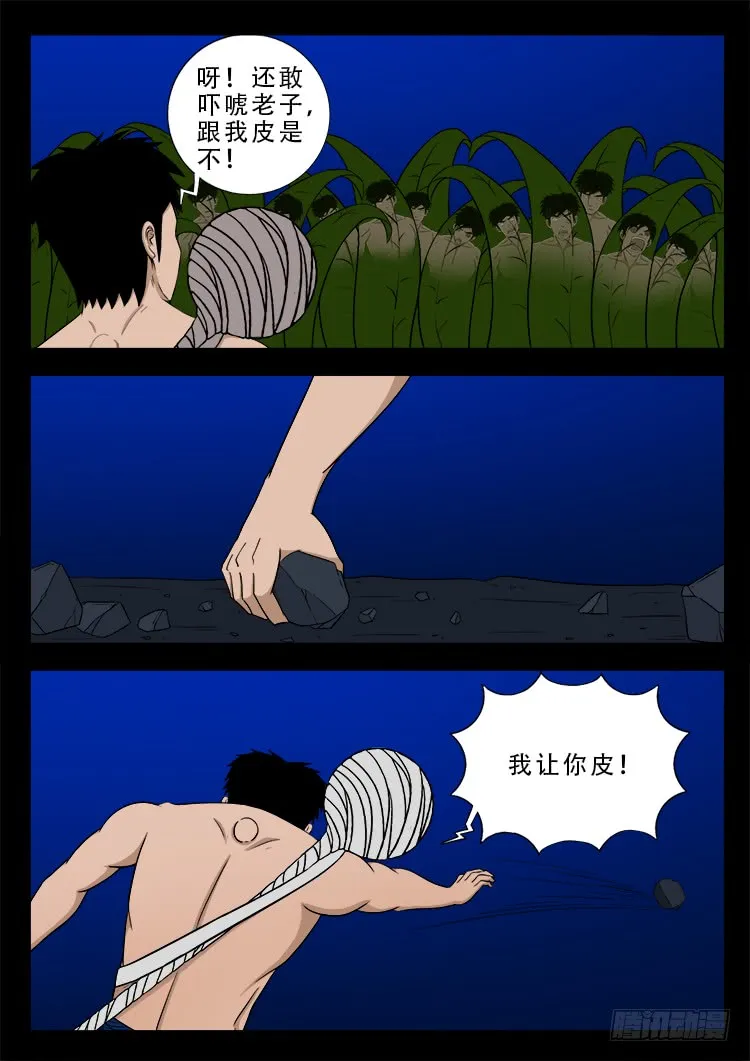 人舌药 13 第20页