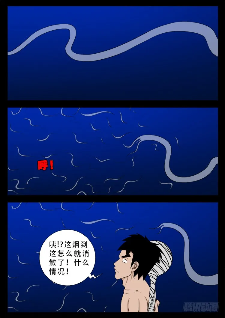 哭丧女 01 第2页