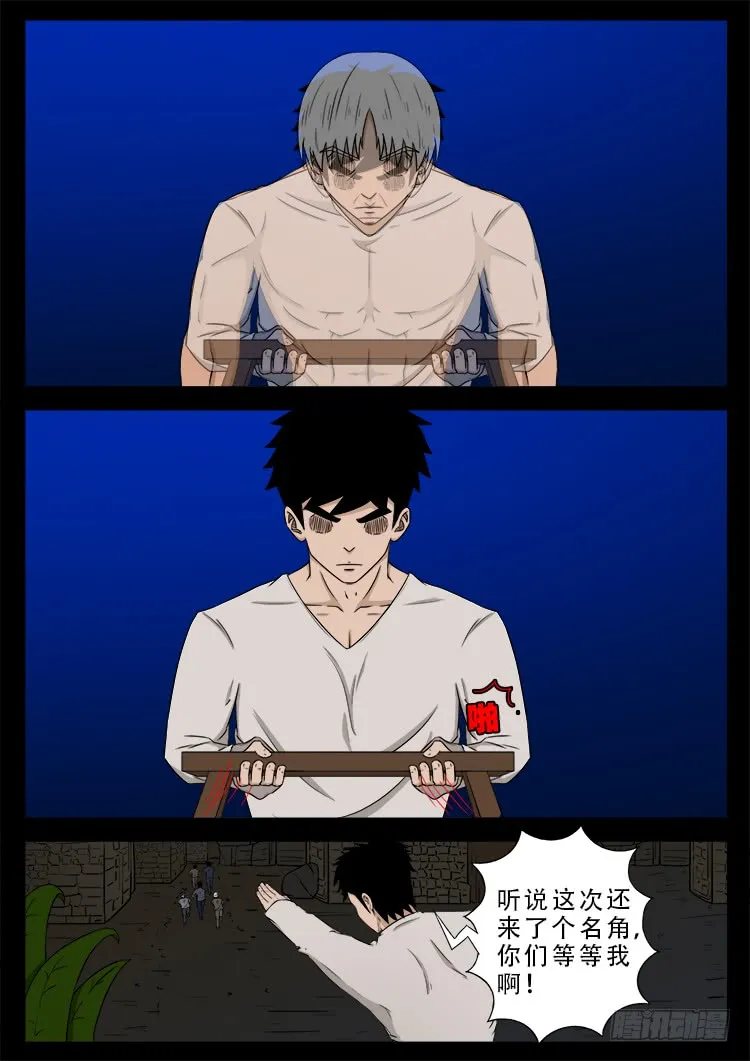 哭丧女 01 第5页