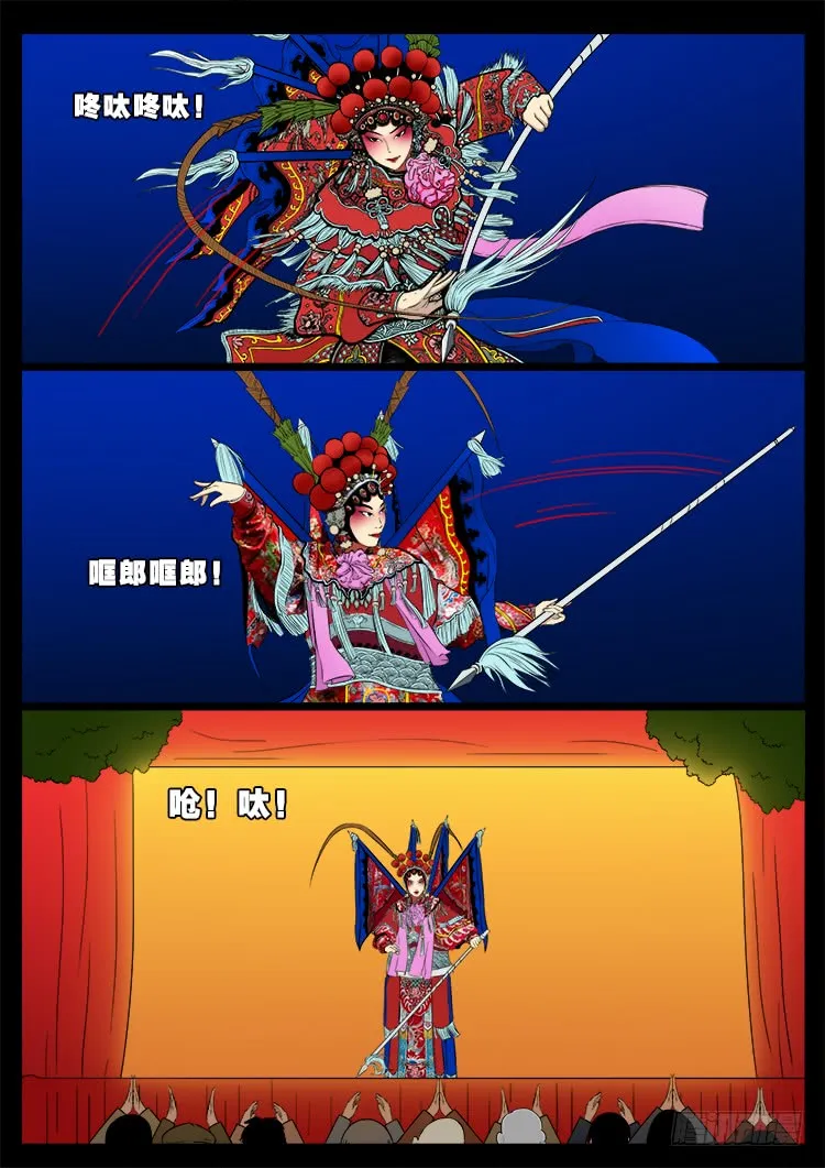 哭丧女 01 第7页