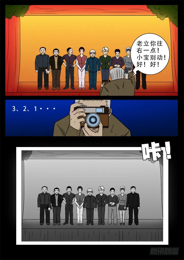哭丧女 01 第9页