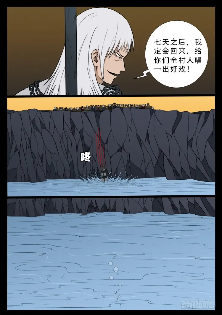 哭丧女 01 第21页