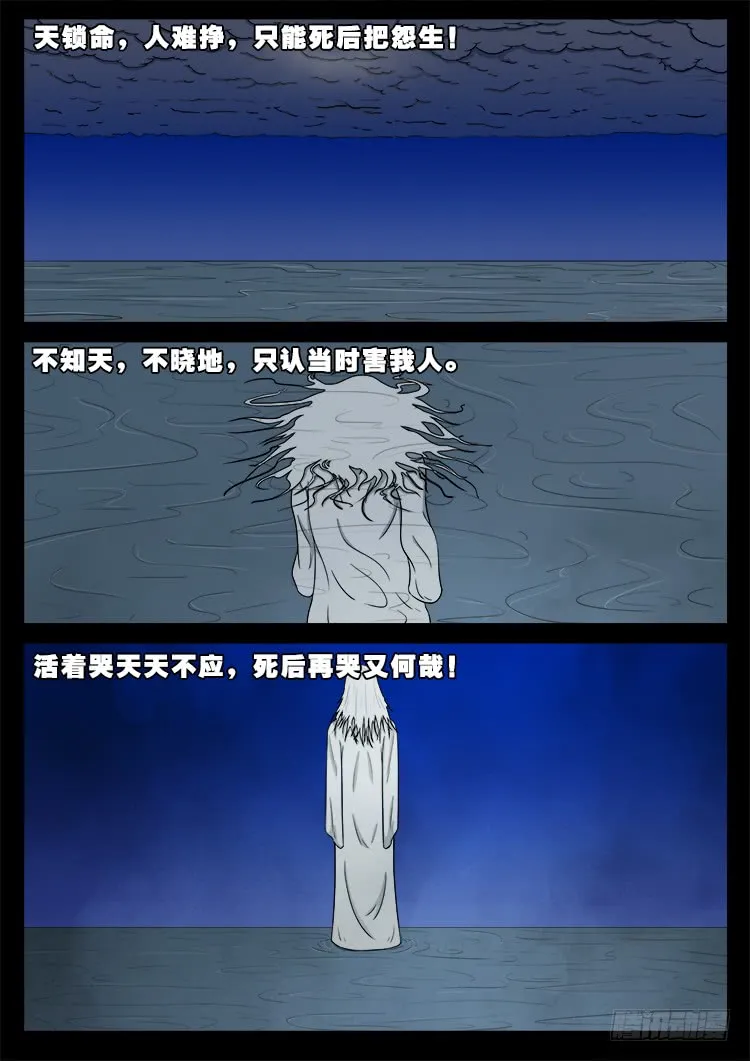 哭丧女 02 第2页
